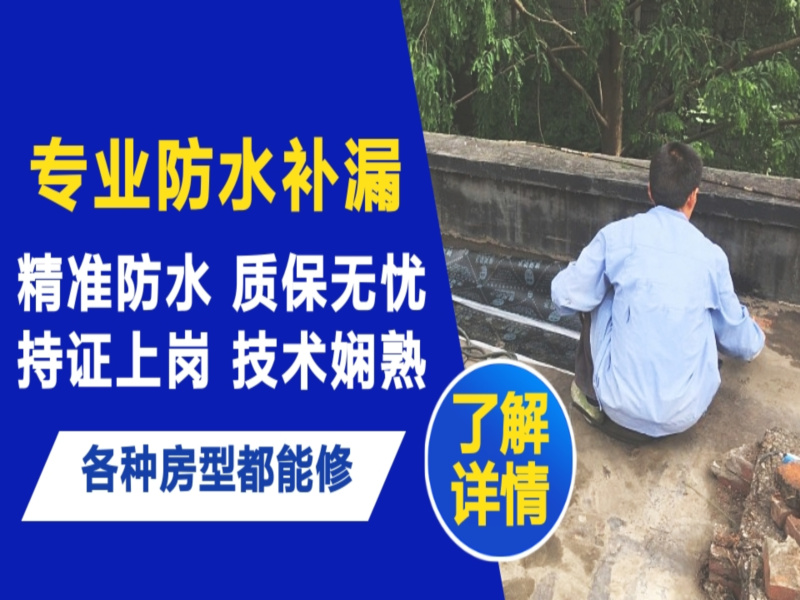 白塔区地面漏水慎检查找解决方法